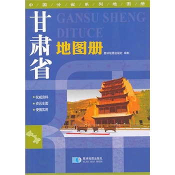 ��2014�����°棩 �Ї���ʡϵ�е؈D�Ը��Cʡ�؈D��