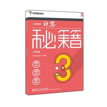 W(xu)˼СW(xu)(sh)W(xu)(zhun)}ϵСӋ(j)ؼ꼉(j)