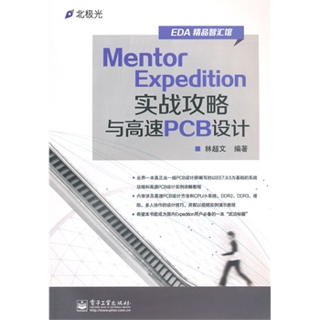 Mentor Expedition(zhn)cPCBOӋ