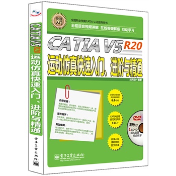 CATIA V5 R20\(yn)(dng)TM(jn)AcͨȫZҕlv⣩