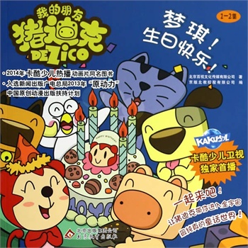 2014棩ك: տ옷 1-2