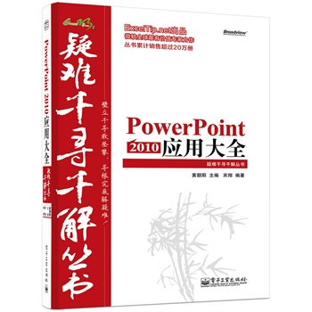 PowerPoint 2010 (yng)ôȫ