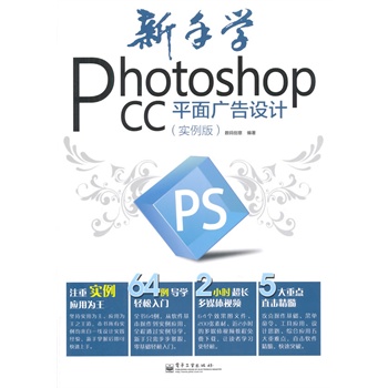 ֌W(xu)Photoshop CCƽVO(sh)Ӌ棩ȫʣ