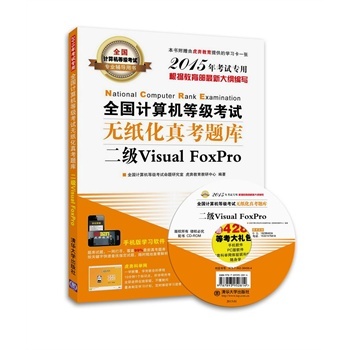 ȫ(gu)Ӌ(j)C(j)ȼ(j)ԇI(y)o(do)Õ(sh)ȫ(gu)Ӌ(j)C(j)ȼ(j)ԇo(w)濼}(k):(j)Visual FoxPro