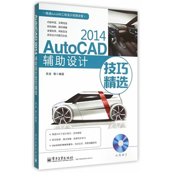 AutoCAD 2014oO(sh)Ӌ(j)ɾx(DVDP1)