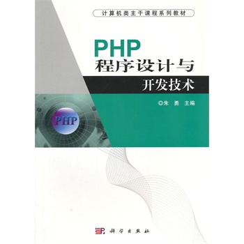 PHPO(sh)Ӌ(j)c_l(f)g(sh)