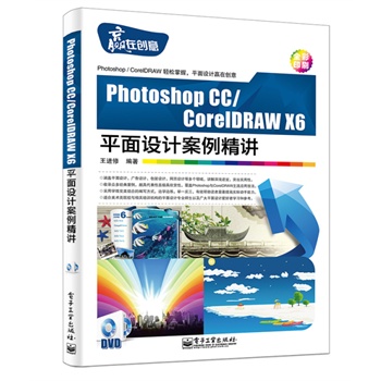Photoshop CC/CorelDRAW X6ƽOӋv(DVDP1)ȫʣ