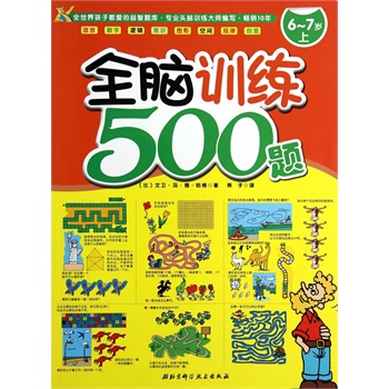 ȫXӖ(xn)500}6-7qϣI(y)^XӖ(xn)󎟾N10꣩