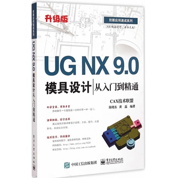UG NX 9.0ģO(sh)Ӌ(j)T(mn)ͨ