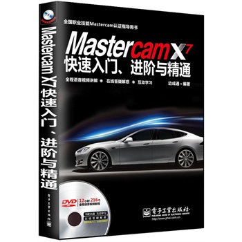 Mastercam X7T(mn)M(jn)AcͨȫZ(y)ҕlv⣩