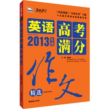 2013ӢZ(y)߿M(mn) ӢZ(y)܈(bo)Pߡ (qun)A(y)y(c)2014  ʮW(xu)УӢZ(y)(zhun) ӢZ(y)ֺļ 俼xǻģ