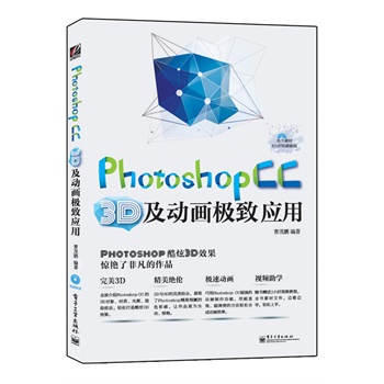 Photoshop CC 3D(dng)(hu)O(yng) ȫʣ