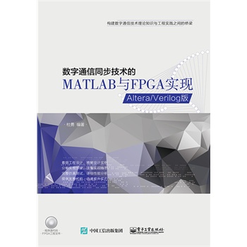 (sh)ͨͬg(sh)MATLABcFPGA(sh)F(xin)Altera/Verilog