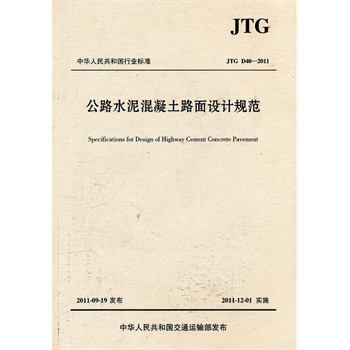 ·ˮ·O(sh)ӋҎ(gu)JTG D402011