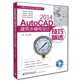 ȫ AutoCAD 2014ˮůO(sh)Ӌɾx