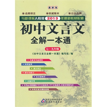 ȫһͨ n(bio) ˽̰棨c2013½̲ף-gע(qun)汾JƷ