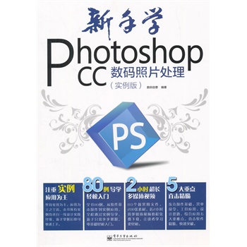 ֌W(xu)Photoshop CC (sh)aƬ̎棩ȫʣ