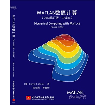 MATLAB(sh)ֵӋ(Numerical Computing with MATLAB gӆ)
