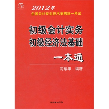 ȫ(gu)(hu)Ӌ(j)(zhun)I(y)g(sh)Yy(tng)һԇ(j)(hu)Ӌ(j)(sh)(w)(j)(jng)(j)A(ch)һͨ(2012)