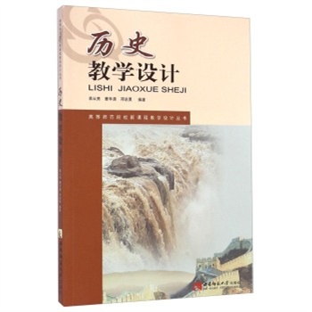 �vʷ�̌W(xu��)�O(sh��)Ӌ/�ߵȎ���ԺУ���n�̽̌W(xu��)�O(sh��)Ӌ����