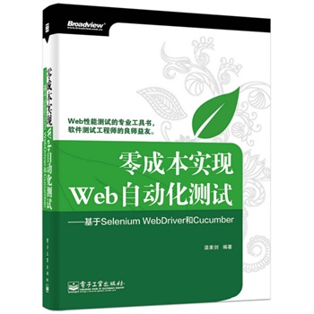 ɱF(xin)WebԄӻyԇSelenium WebDriverCucumber