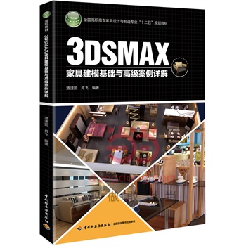 3DSMAXҾ߽A(ch)c߼(j)Ԕ⣨ȫ(gu)ߌҾO(sh)Ӌ(j)c쌣I(y)ʮ塱Ҏ(gu)̲ģ