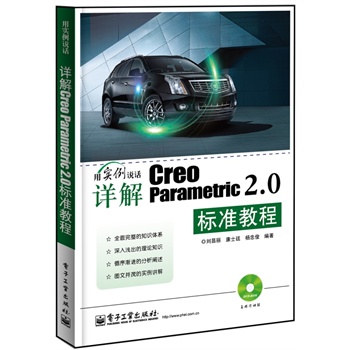 ԔCreo Parametric 2.0(bio)(zhn)̳(DVDP1)