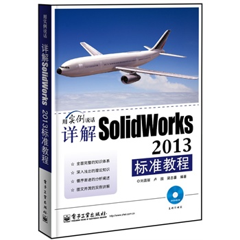 ԔSolidWorks 2013(bio)(zhn)̳(DVDP1)