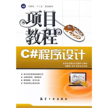 C#O(sh)Ӌ(xing)Ŀ̳