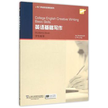 College English Creative Writing: ӢZ(y)A(ch)(xi) W(xu)Õ(sh)