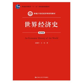 罛(jng)(j)ʷİ棩ͨߵȽʮһ塱(gu)Ҽ(j)Ҏ(gu)̲ģ