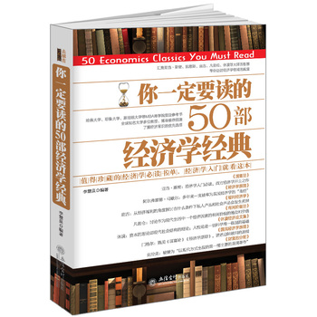 һҪx50(jng)(j)W(xu)(jng)䣨ȥϵУֵصĽ(jng)ͶY(sh)(dng)˹ΈDӹŵȴ