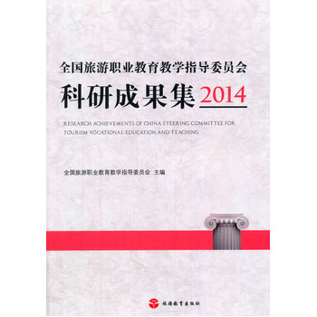 ȫ(gu)I(y)̌W(xu)ָ(do)ίT(hu)гɹ2014