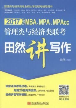 2017MBAMPAMPAccc(jng)(lin)Ȼv