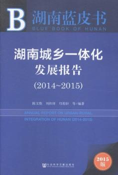 2014-2015-���ϳ��l(xi��ng)һ�w���l(f��)չ���-�����{Ƥ��-2015��-��(n��i)ٛ��(sh��)��(j��)���w򞿨