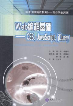 Web̻A(ch):CSSJavaScriptjQuery