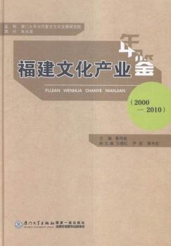 �����Ļ��a(ch��n)�I(y��)���b:2000-2010