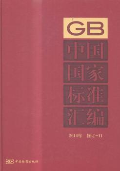 Ї(gu)(gu)Ҙ(bio)(zhn)R:2014 ӆ-11