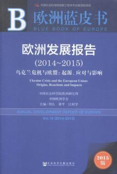 Wްl(f)չ:2015:2014-2015:Vol.19 (2014-2015):mΣCcWˣԴcӰ:Ukraine crisis and the european union: origins, reactions and impacts