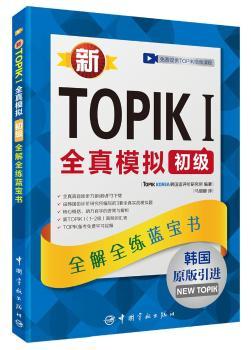 TOPIK IȫģMȫȫ{(ln) nZȼԇ ԭM(jn) (ٛ(zng) lW(xu)(x)ҕlndW(xu)(x)