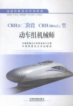 CRH2CACRH380A(L)̈́܇MCе