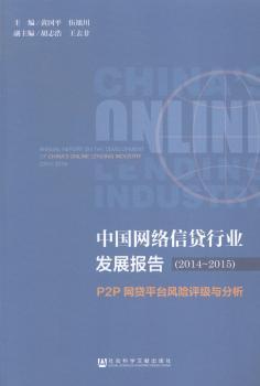 ЇW(wng)j(lu)JИI(y)l(f)չ(bo):P2PW(wng)Jƽ_(ti)L(fng)U(xin)uc:2014-2015