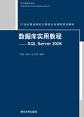 ��(sh��)��(j��)��(k��)��(sh��)�ý̡̳���SQL Server 2008