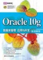 Oracle 10g(sh)(j)c_l(f)˜ʽ̳
