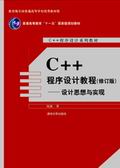 C++O(sh)Ӌ̳̣ӆ棩O(sh)Ӌ˼c(sh)F(xin)